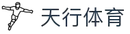 天行体育平台 | 天行体育官网 | AG直营平台欢迎您！